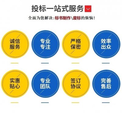 服务类标书