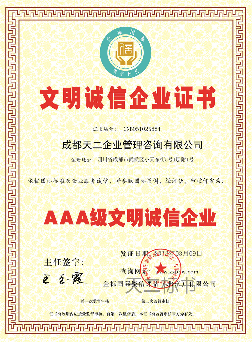 金年会金字招牌信誉至上