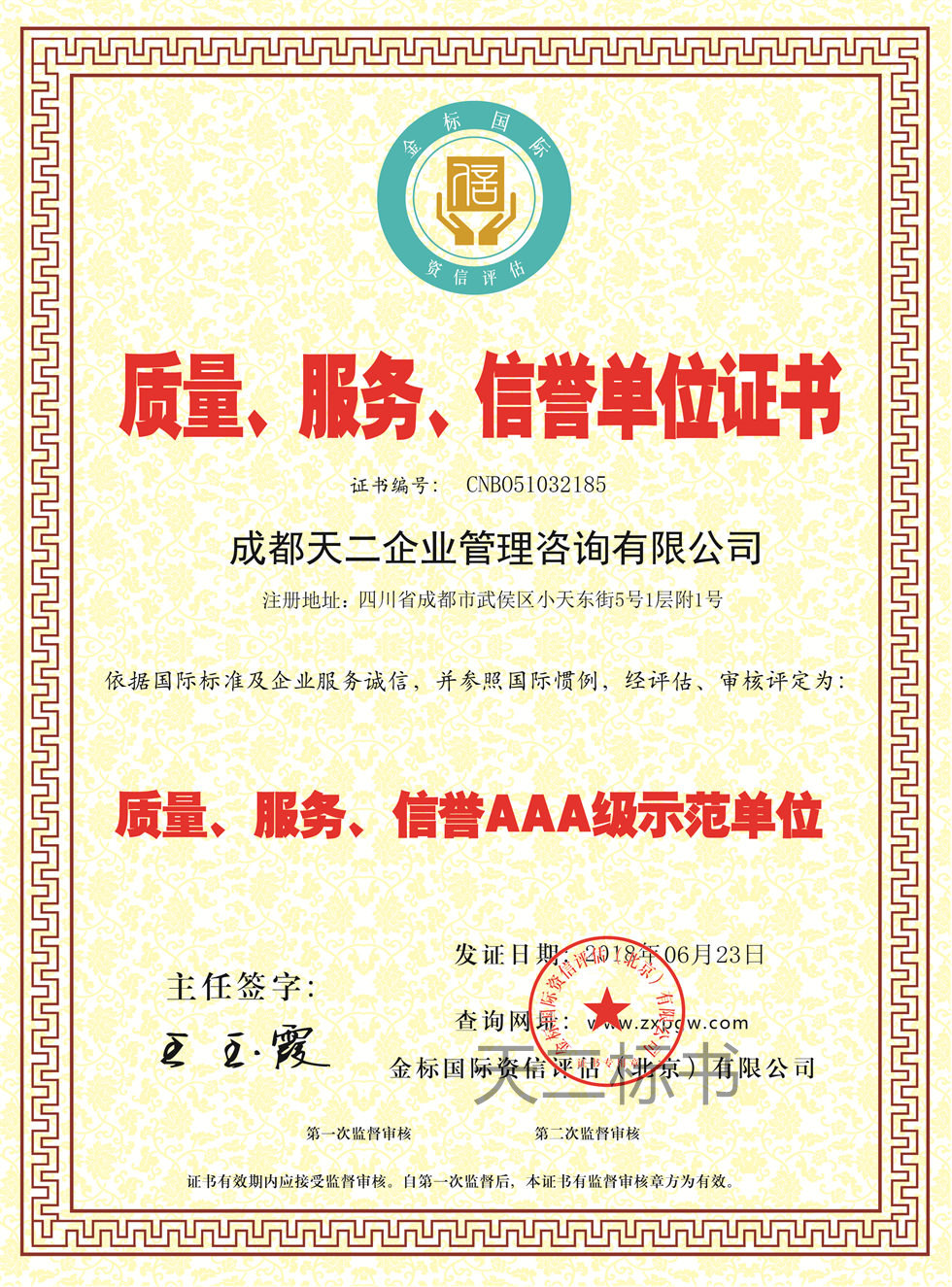 金年会金字招牌信誉至上