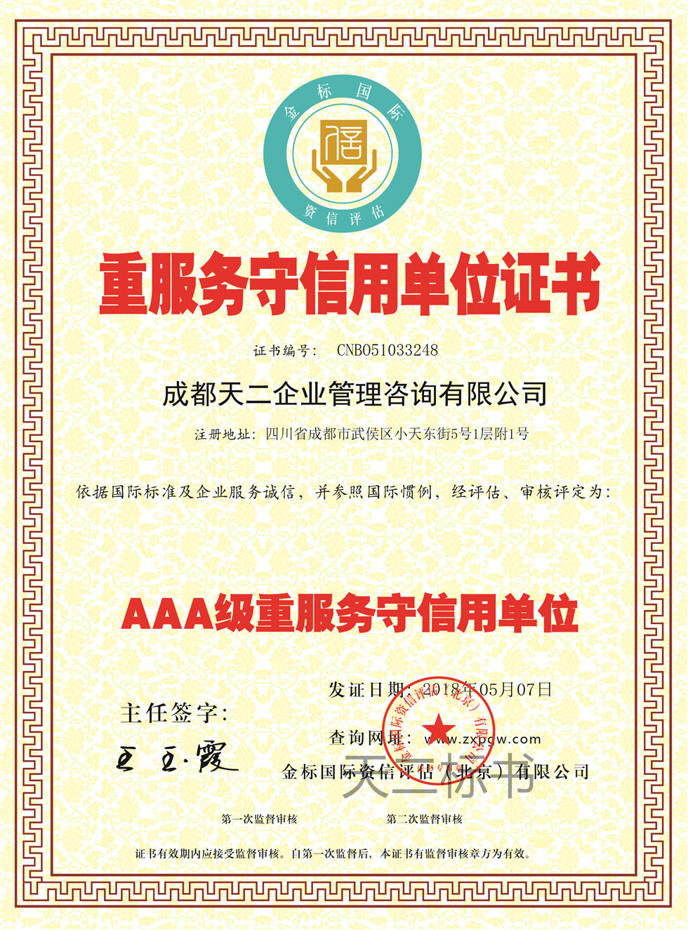金年会金字招牌信誉至上