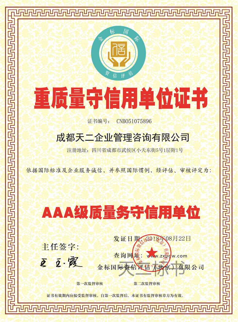 金年会金字招牌信誉至上