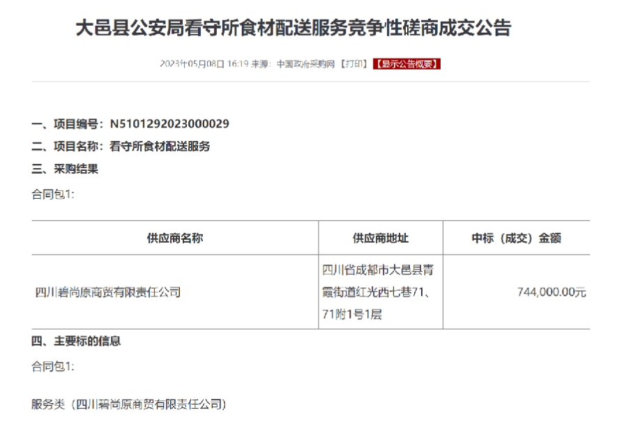 金年会金字招牌信誉至上
